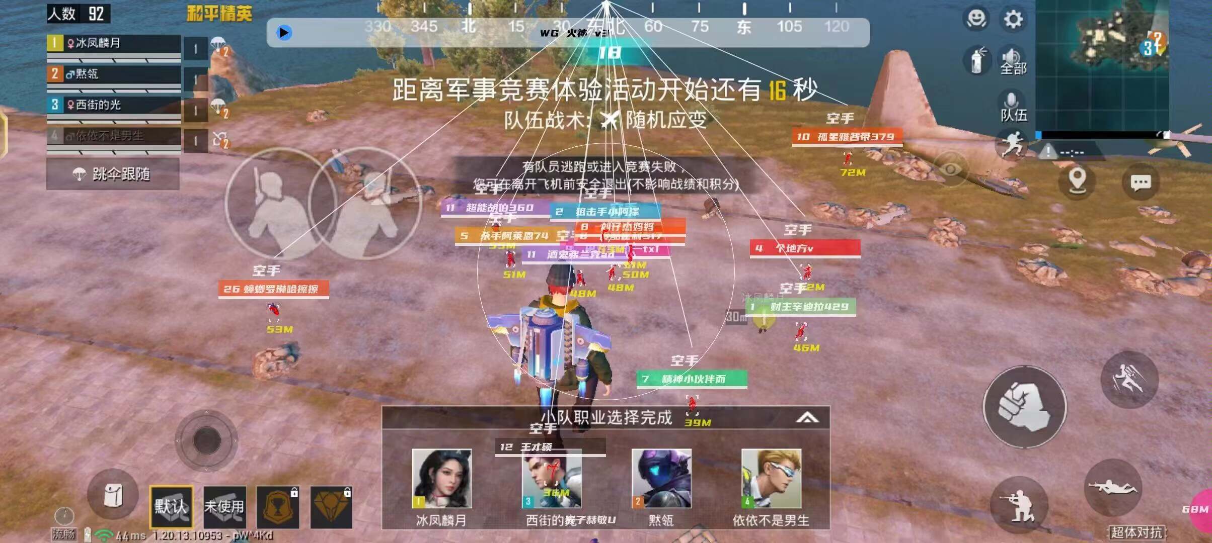 和平精英《迪达拉pro》辅助